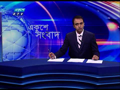 09 AM News || সকাল ০৯টার সংবাদ || 05 June 2021