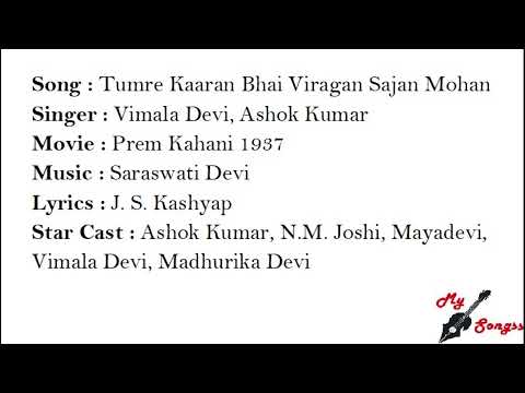 तुम्हरे कारण भई विरगन सजन मोहन आवो — वीडियो थंबनेल