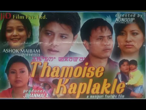 Thamoise Kaplakle/2nd Part/Manipuri movie