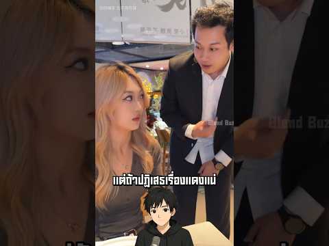 เมื่อเธอเจอแฟนเก่าในร้านอาหาร 😅