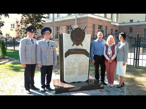 Памятный знак в честь 10-й годовщины образования Следственного комитета открыли в Гомеле видео