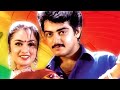 Sikki Mukki Audio Song Aval Varuvala Tamil Movie Songs Ajith Simran SA Rajkumar