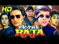 एक था राजा HD बॉलीवुड सुपरहिट एक्शन थ्र�
