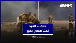 تحت أمطار الخير… الطلقات السبع تعلن عيد الفطر في الجديدة thumbnail