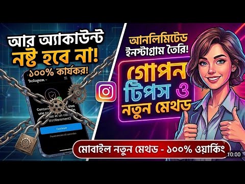 New Method to Create Unlimited Instagram Accounts (2026) | Instagram Account Creation Method