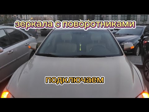 Складывание зеркал camry 40