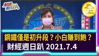 [標的] 2002.tw 中鋼 長多