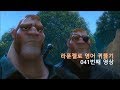 Tangled 041 Give Us The Satchel First 먼저 그 가방부터 줘