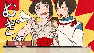 「奇奇怪怪コイ絵巻」実況して候・七