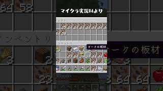 たいやき脊髄トーク1  #minecraft #マイクラ #マイクラ実況 #shorts