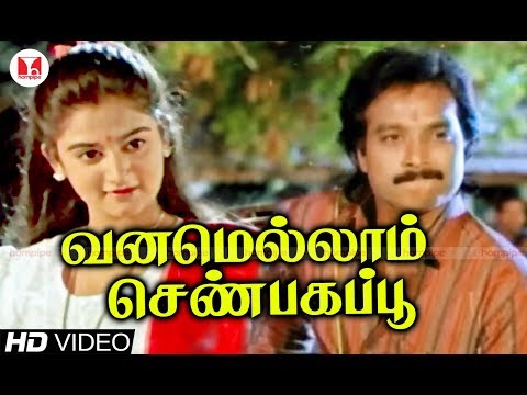 download lagu mp3 mp4 Vanamellam Shenbagapoo, download lagu Vanamellam Shenbagapoo gratis, unduh video klip Vanamellam Shenbagapoo
