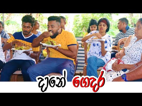 Padiri Production - Dane Gedara