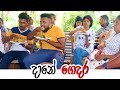 Padiri Production Dane Gedara
