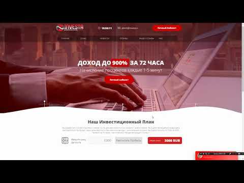 НОВИНКА!!! INVESTA до 900% ЧИСТОЙ ПРИБЫЛИ ЗА 72 ЧАСА можно без вложений есть БОНУС