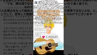 【ギター練習】初心者日記 #歌ってみた #guiter #弾き語り