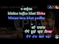 Maine Tujhe Khat Likha O Sajna Mera Pati Srif Mera Hai Movie Karaoke With Scrolling Lyrics