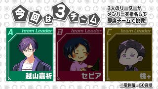 【#Quiz5P】最強の越山チームを作ります