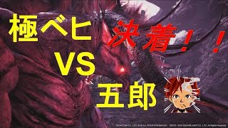 【MHW実況】極ベヒーモスをソロ狩りして深夜に叫ぶ男【アイスボーンに向けて】