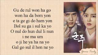 Kei (LOVELYZ) - 별과 해 [Star and Sun] Ruler: Master of the Mask OST pt. 4 Easy Lyrics