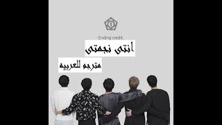 BOYS REPUBLIC  (You`re my) مترجم للعربيه