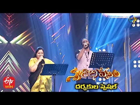 Nadaka Kalisina Navaratri Song| Hemachandra & Chitra Performance| 5th September 2021 |Swarabhishekam