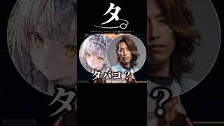 タバコで反応した人をあぶり出そうとする釈迦ｗ【切り抜き/ぶいすぽっ！/Vtuber/雑学/振り返り】