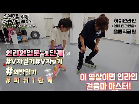 「인라인스케이트」의 한국수어 표현
