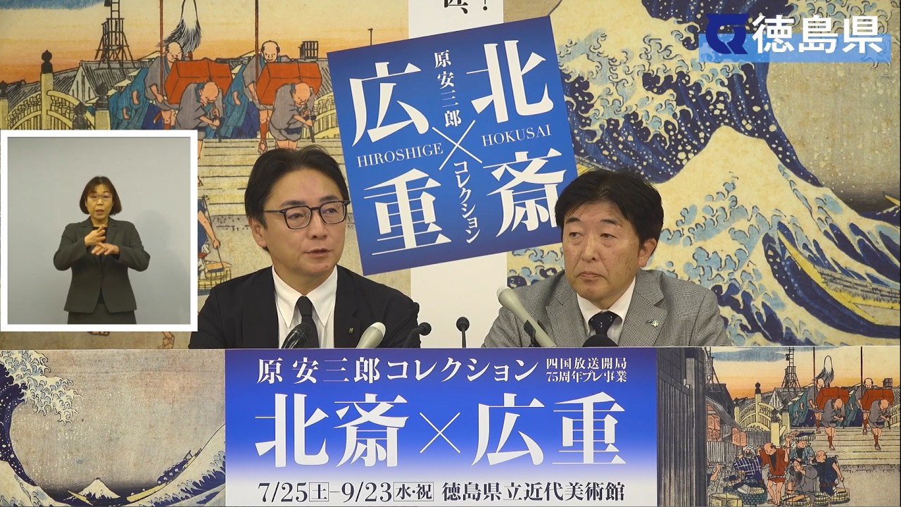 徳島県知事　定例記者会見（令和8年4月3日）