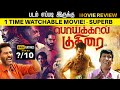 Poikkal Kuthirai Tamil Review Ratings Prabhu Deva Varalakshmi Zee5