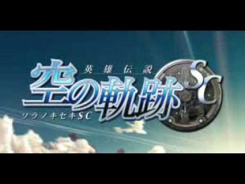 空の軌跡マテリアルコレクションポータブル
