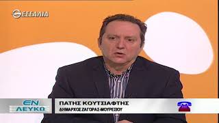 ΕΝ ΛΕΥΚΩ   ΚΩΣΤΑΣ ΑΓΟΡΑΣΤΟΣ 27 02 2018