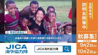 校了（帯あり 30秒） JICA VID 2 1920x1080 30s zcre40 H