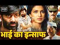भाई का इन्साफ Sunny S Fight For Family Big Brother 2007 Danny Denzongpa Priyan
