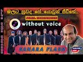 Malata Suwada Se Karaoke With Lyrics