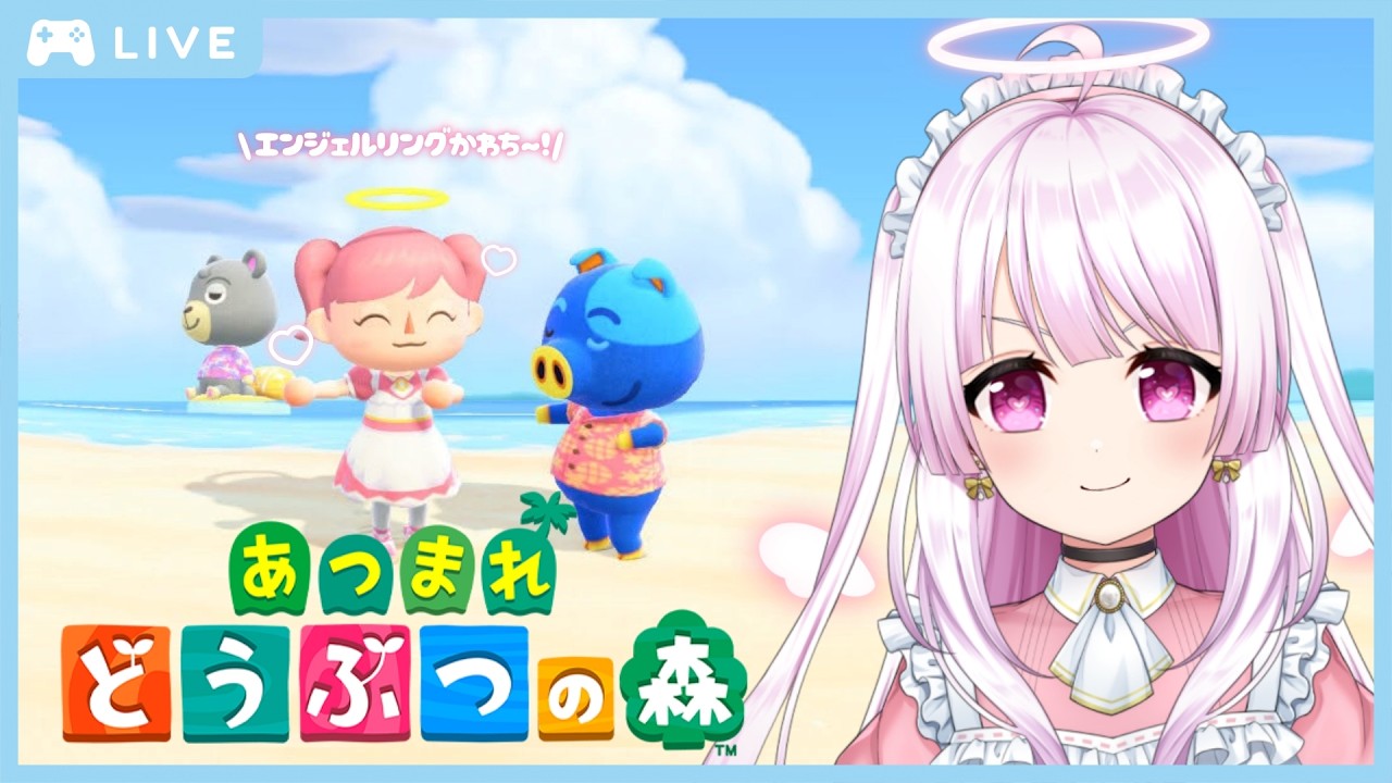 ˗ˋˏ🏝 ✧ あつまれどうぶつの森 #25 ˎˊ˗ みならい てんし の える は 、エンジェルリング を て に いれた! ˗ˋˏ 天羽える ✧ #新人VTuber ˎˊ˗