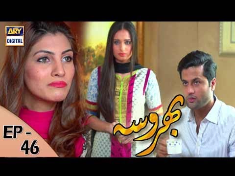 Bharosa Episode - 46 - 12th July 2017 | ARY Digital Drama