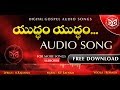 Yuddam Yuddam Audio Song Telugu Christian Audio Songs KY Ratnam Digital Gospel