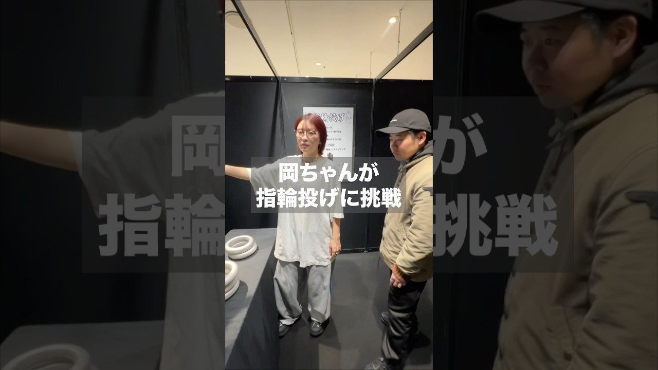 お客さん止めてください #助け展 #平成フラミンゴ #shorts