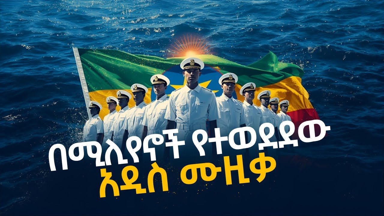 Bole Record - Ethio music - Ethiopian music - Ethiopian music new - New Ethiopian Music Collection