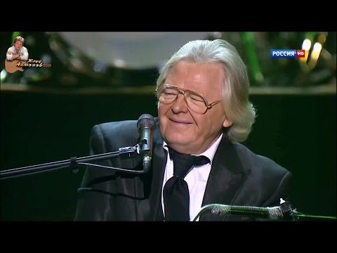 Юрий Антонов - Не забывай. FullHD. 2013