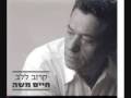 Habibi Ya Eini - Haim Moshe 