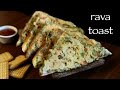 Rava Toast Recipe Sooji Toast Or Suji Toast Recipe Bread Rava Toast