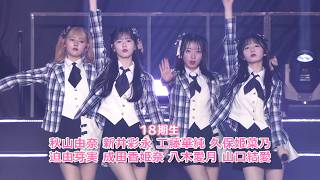 AKB48 - Choose me! - 18th gen Spring Concert [4K60fps]