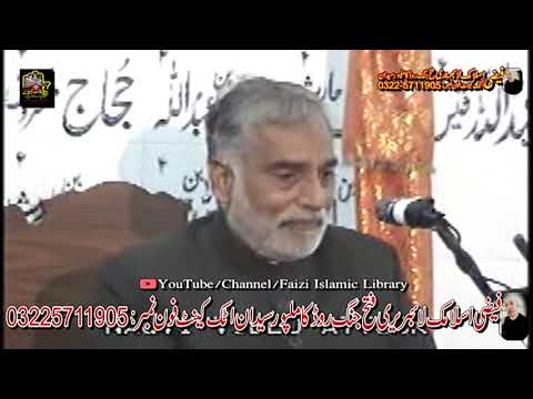 Allama Syed Muntazir Abbas Naqvi Islamabad | Topic | Shareit Main Jazba e Aqal o Shaoor |17 Nov 2007