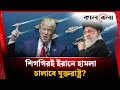 মধ্যপ্রাচ্যে ফ্লাইট বাতিলের হিড়িক ই
