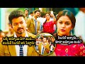 Vijay And Keerthy Suresh Interesting Scene Sarkar Telugu Movie Scenes Telugumovies954