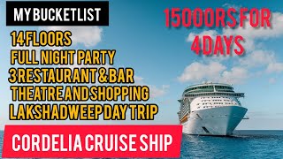 CORDELIA CRUISE SHIP VLOG | TYPES OF PACKAGES AND ITS PRICE? | MY SHIP TOUR | TAMIL