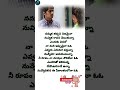 Nammaka Thappani Nijamaina Song Lyrics Telugu Viral Shorts