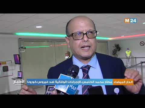 الدار البيضاء مطار محمد الخامس الدولي..الإجراءات الوقائية ضد فيروس كورونا