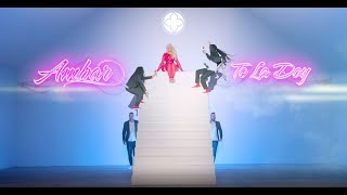 Video Te La Doy de Ámbar La Patrona